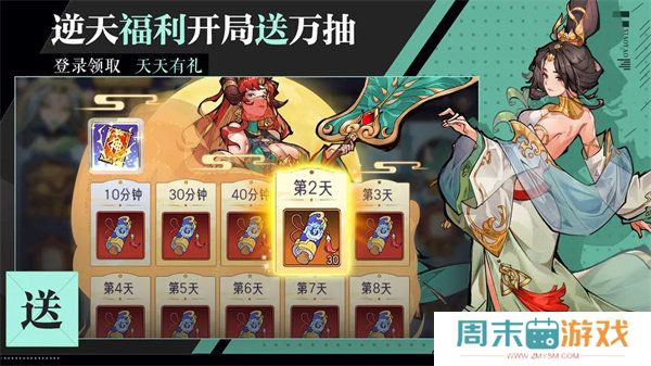 《逍遥九重天》公测兑换码汇总