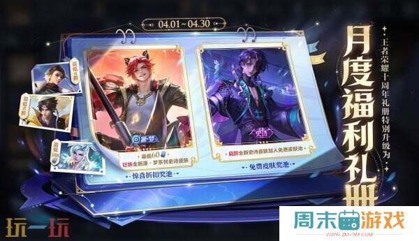 王者荣耀S39赛季回忆礼册换新升级!轻松获取丰厚奖励!