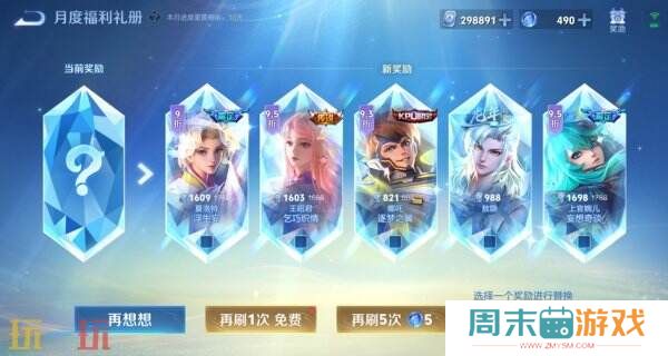 王者荣耀S39赛季回忆礼册换新升级!轻松获取丰厚奖励!