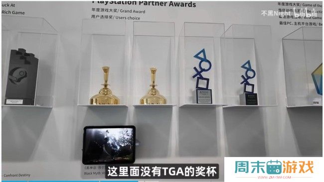 《黑神话》TGA奖杯至今仍未收到 真让人无语了