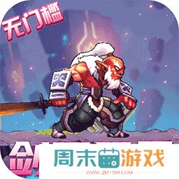 深渊幻影（满星龙骑无限充） v1.0.4