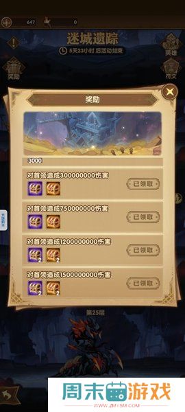 《剑与远征》迷城遗踪boss打法攻略