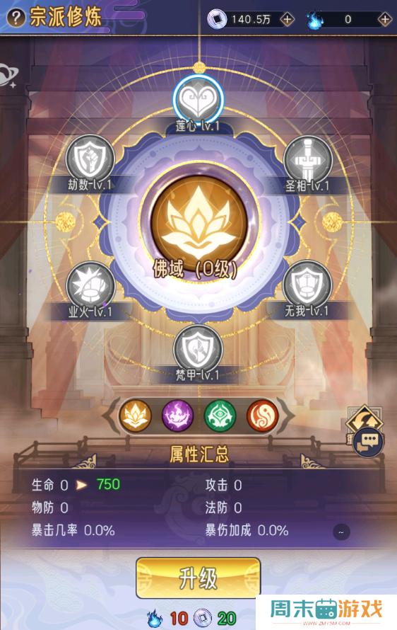 《逍遥九重天》开服第一天攻略合集