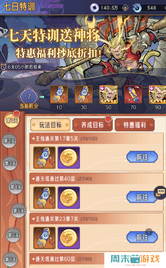《逍遥九重天》开服第一天攻略合集