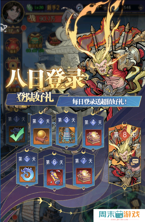 《逍遥九重天》开服第一天攻略合集