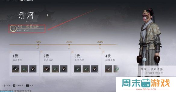 《燕云十六声》药叉破魔获取攻略