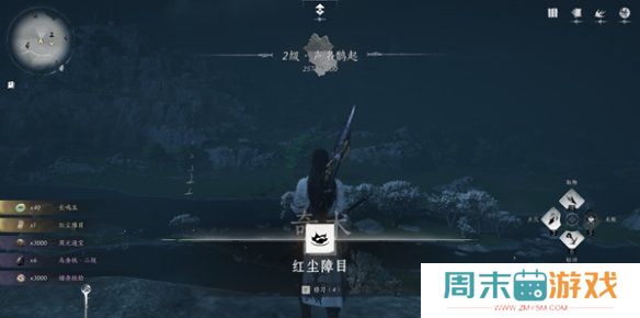《燕云十六声》侠迹卷四黎蓁蓁任务攻略
