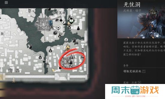 《燕云十六声》狗嘴夺食获取攻略