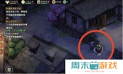 《大侠立志传》天命弱鸡成就达成图文流程