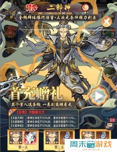 《逍遥九重天》开服第一天攻略合集