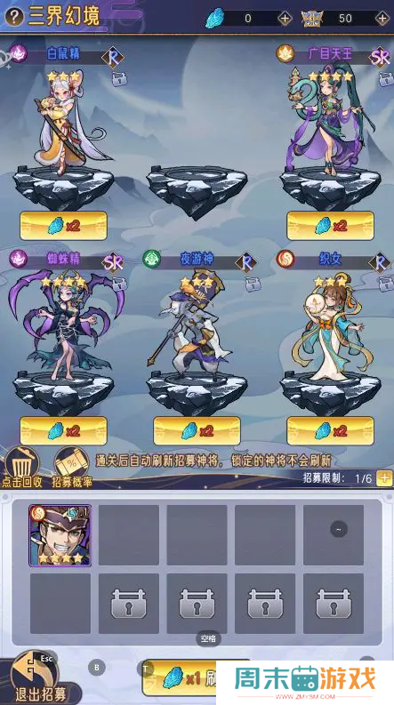 《逍遥九重天》三界幻境玩法攻略