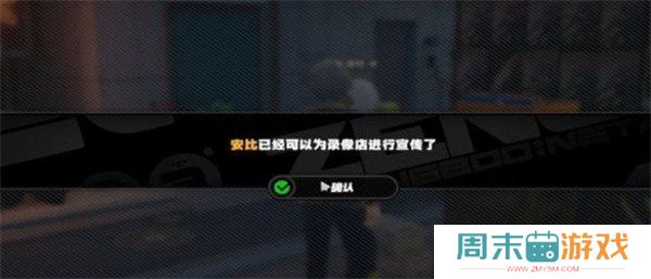 《绝区零》安比为录像店做宣传教程