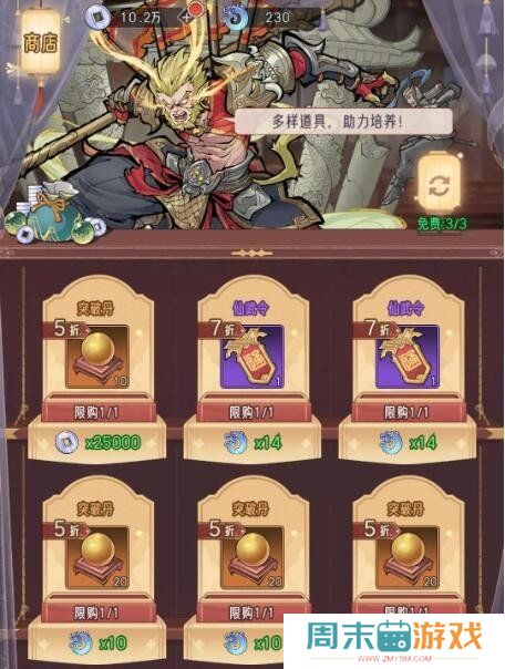 《逍遥九重天》开服第一天攻略合集
