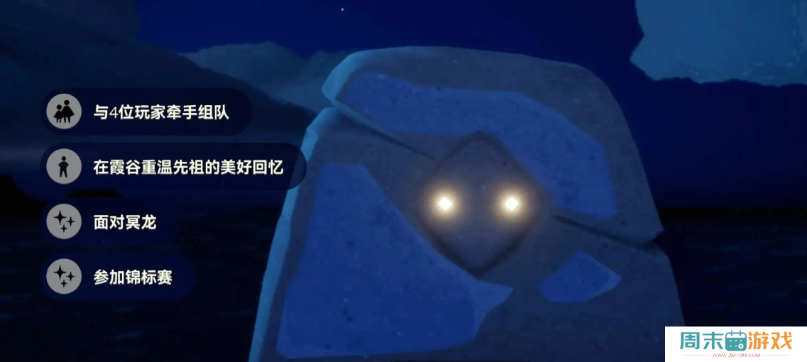 《光遇》7月30日每日任务图文流程2024