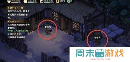 《大侠立志传》天命弱鸡成就达成图文流程
