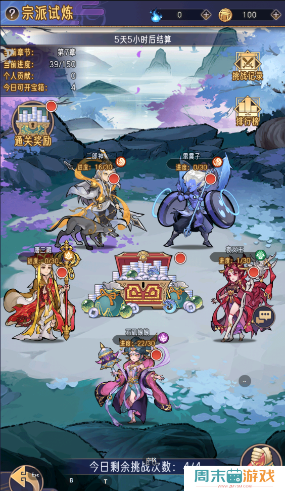 《逍遥九重天》开服第一天攻略合集