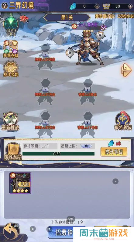 《逍遥九重天》三界幻境玩法攻略