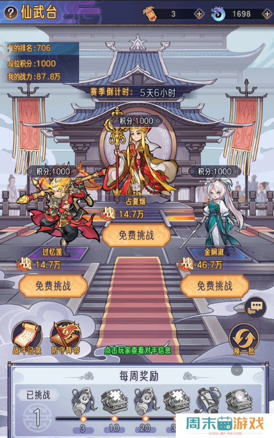 《逍遥九重天》开服第一天攻略合集