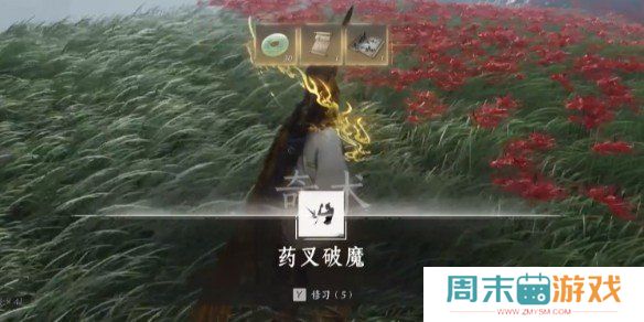 《燕云十六声》药叉破魔获取攻略