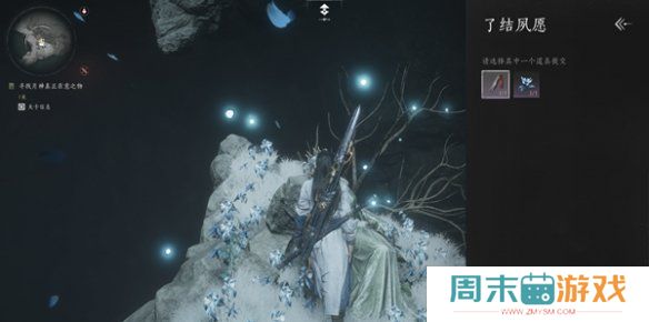 《燕云十六声》侠迹卷四黎蓁蓁任务攻略
