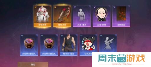 《永劫无间》红色皮肤保底价格多钱