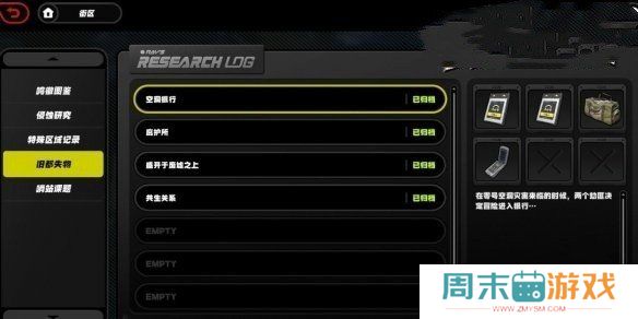 《绝区零》旧都失物刷取位置分享