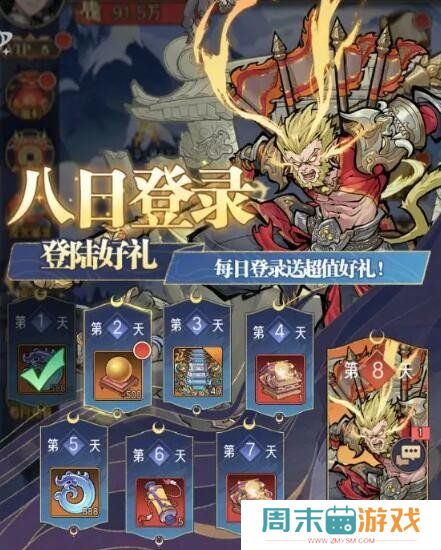 《逍遥九重天》开服第一天攻略合集