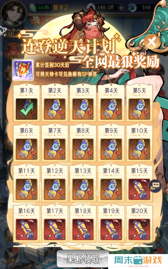 《逍遥九重天》开服第一天攻略合集