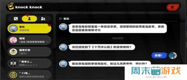 《绝区零》安比为录像店做宣传教程