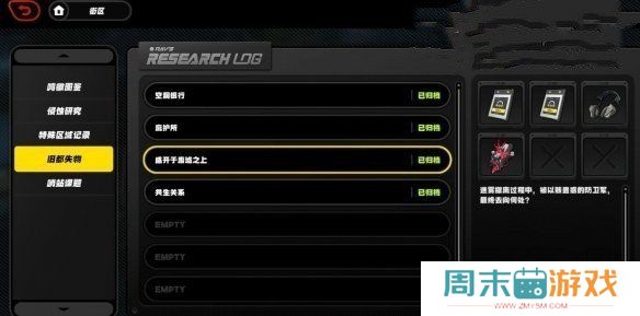 《绝区零》旧都失物刷取位置分享
