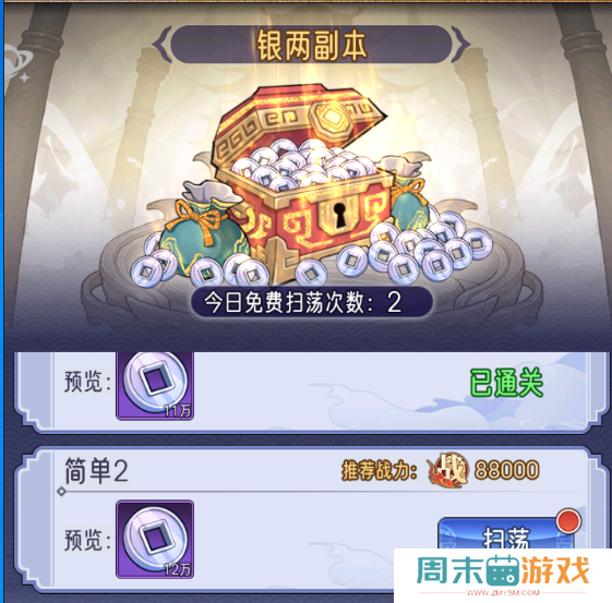 《逍遥九重天》开服第一天攻略合集