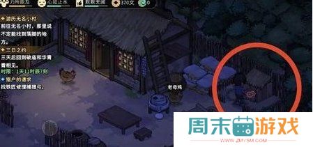 《大侠立志传》天命弱鸡成就达成图文流程