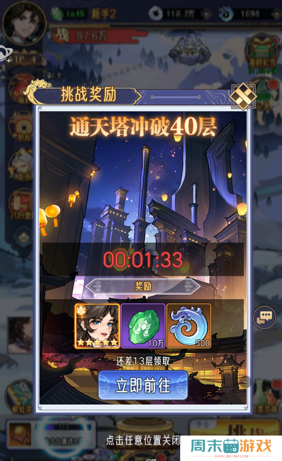《逍遥九重天》开服第一天攻略合集