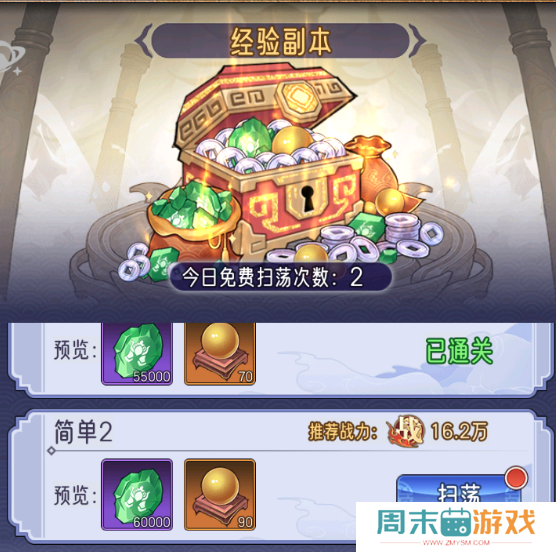 《逍遥九重天》开服第一天攻略合集