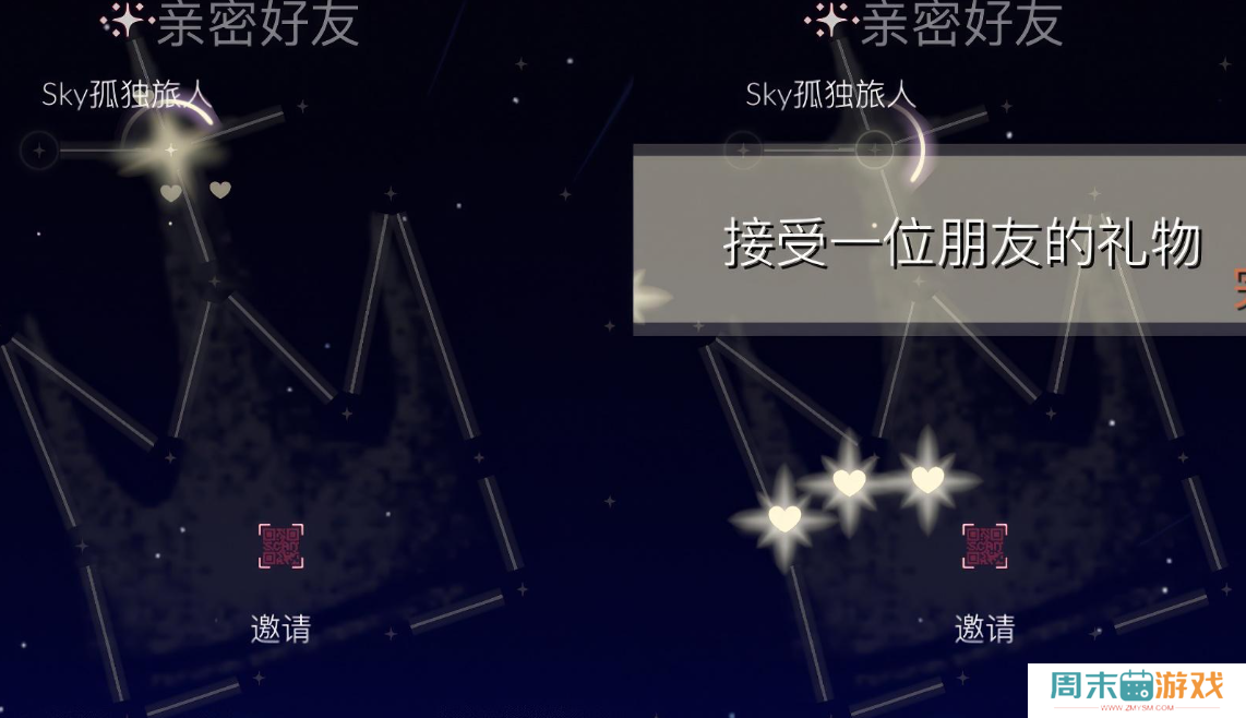 《光遇》7月31日每日任务图文流程2024