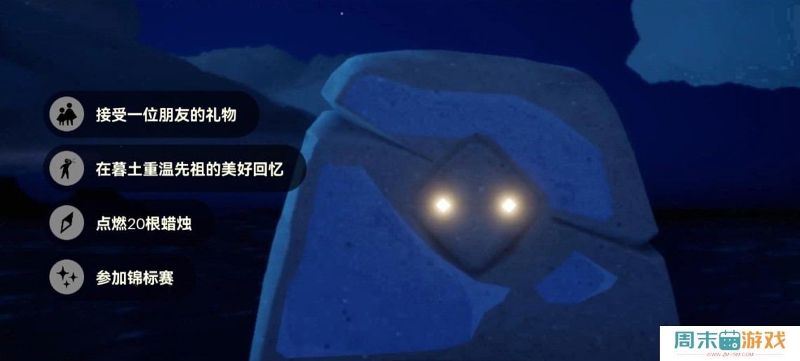 《光遇》7月31日每日任务图文流程2024