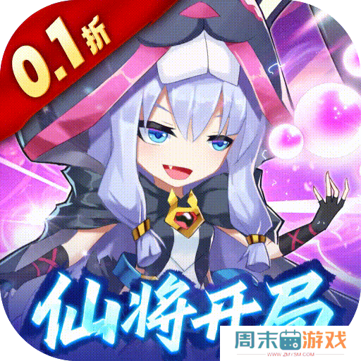 魔兽三国（0.1折仙将开局） v1.6.003