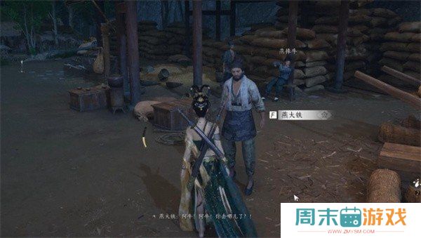 《燕云十六声》寻侠之路奇遇任务攻略