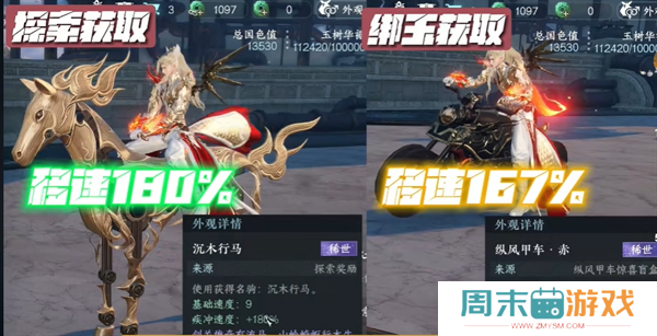 《逆水寒手游》坐骑沉木行马获取攻略