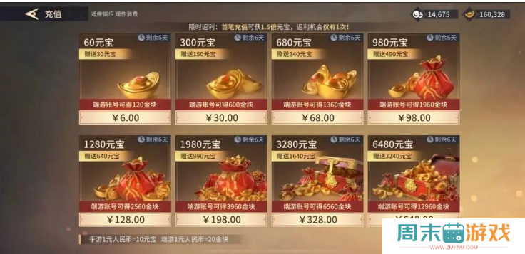 《永劫无间》手游双端互通福利内容介绍