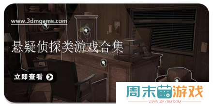 手机悬疑侦探类游戏合集