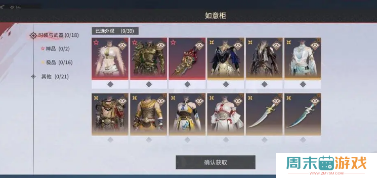 《永劫无间》手游双端互通福利内容介绍