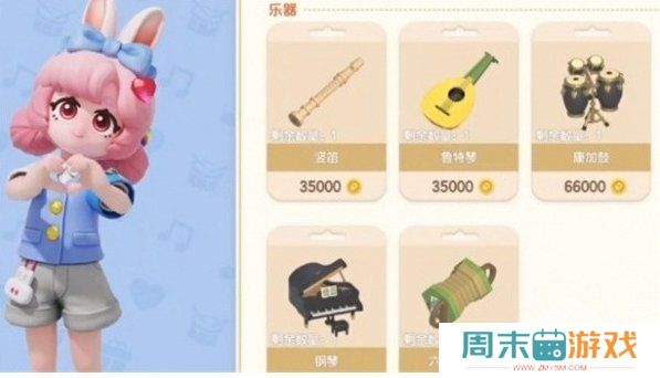 《心动小镇》乐器获取攻略