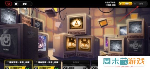 《绝区零》注意脚下安全第二天困难模式速通技巧