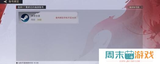 《永劫无间》公测102抽获取方法
