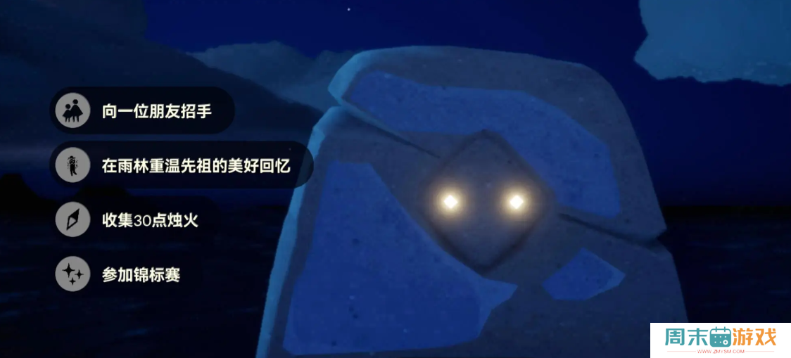 《光遇》7月29日每日任务图文流程2024