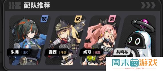 《绝区零》妮可抽取建议