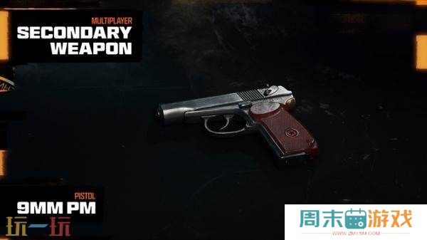 《使命召唤：黑色行动6》所有首发武器公布