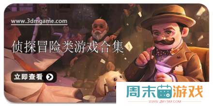 手机侦探冒险类游戏合集