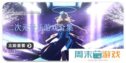 手机二次元音乐游戏合集